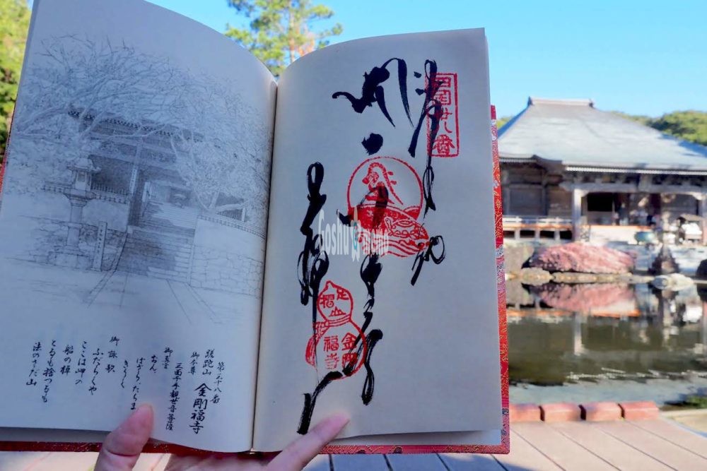 高知県土佐清水市の金剛福寺